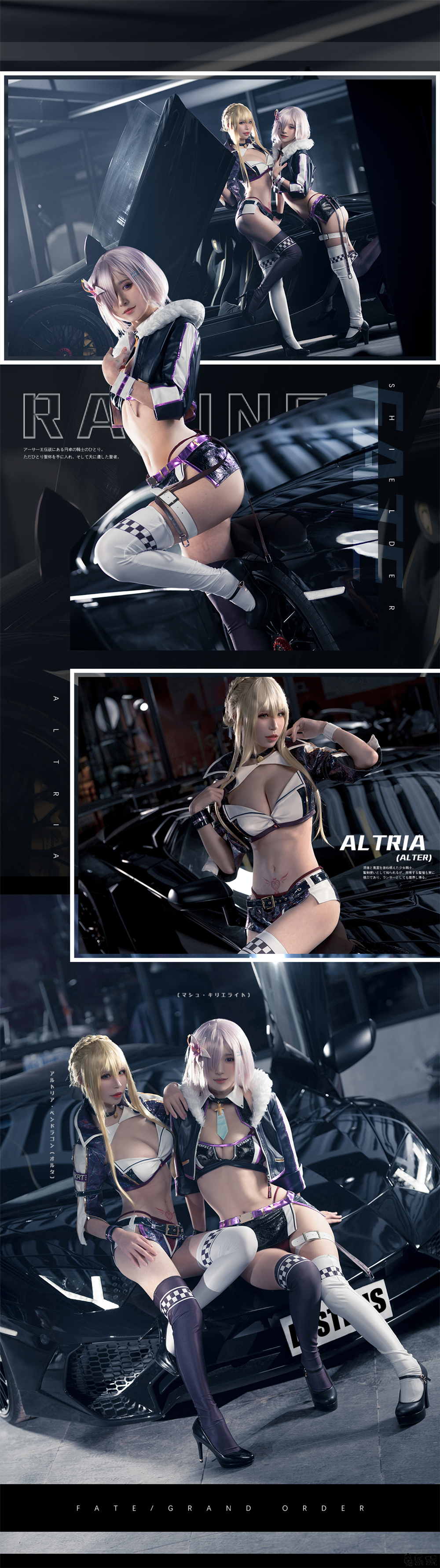 【cosplay】爱老师_PhD作品合集精选丨玛修-黑枪呆-同人赛车