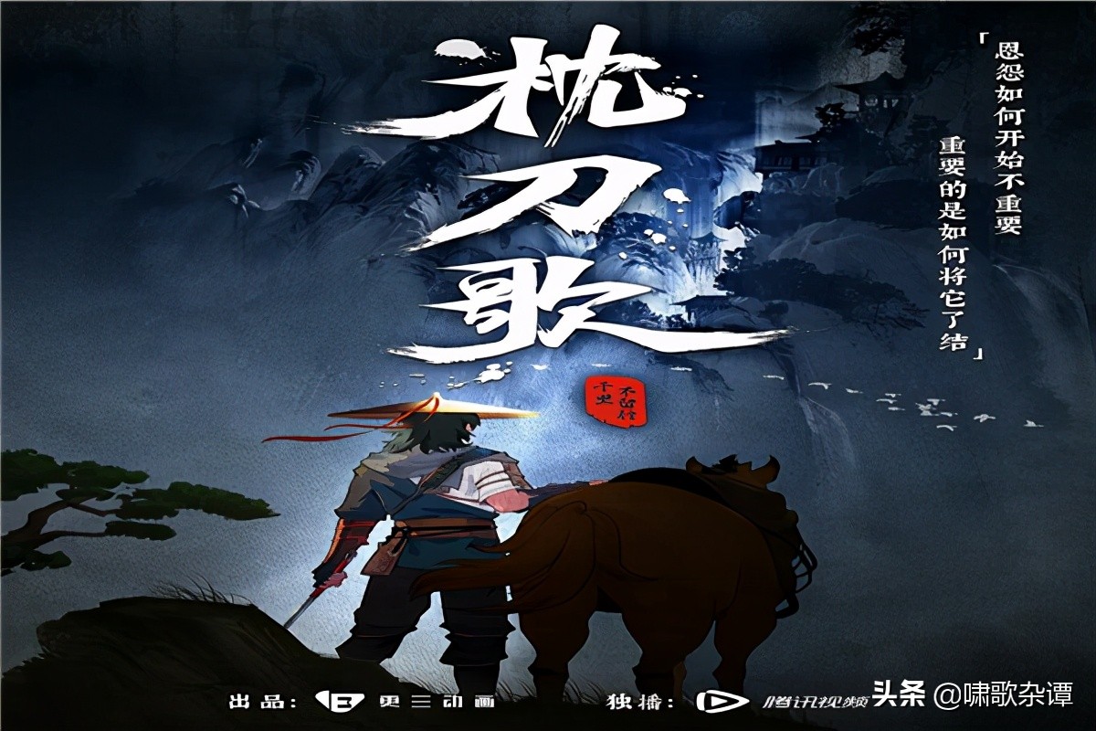 動畫《枕刀歌》:一部優秀的復古武打劇 - 資訊咖