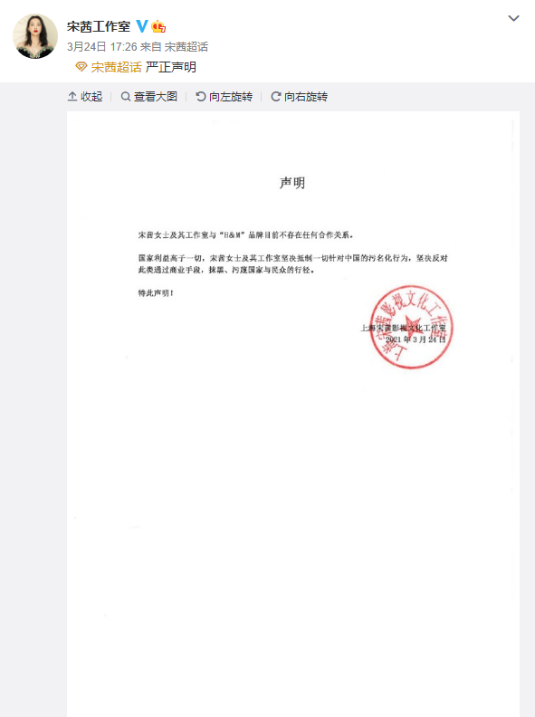 黄轩与宋茜的声明获得了无数网友们的点赞与支持.