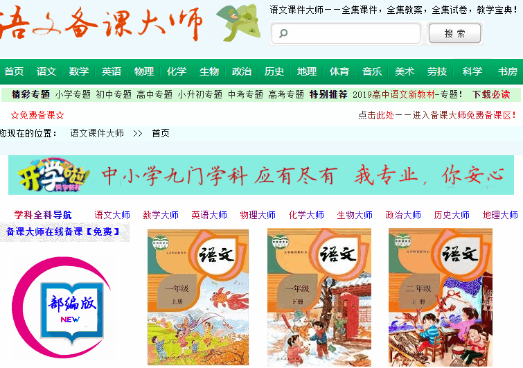 12個教師常用的網(wǎng)站推薦給你，以后再也不用到處找資源了