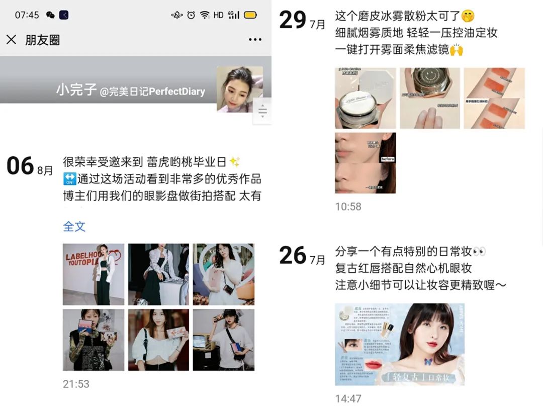“公域+私域”组合拳，如此出招才能支撑完整的用户运营