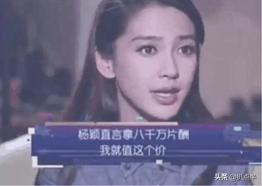 从“一夜爆火”到“资源掉没”，杨颖的十年巨变…