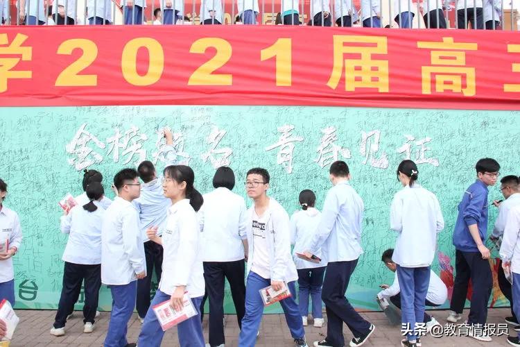 邯郸市第一中学怎么样?高考“扬帆启航”励志活动(图6)