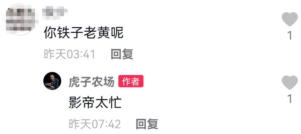 47岁高虎吸毒退圈6年后转行，下地种田搞农业，
