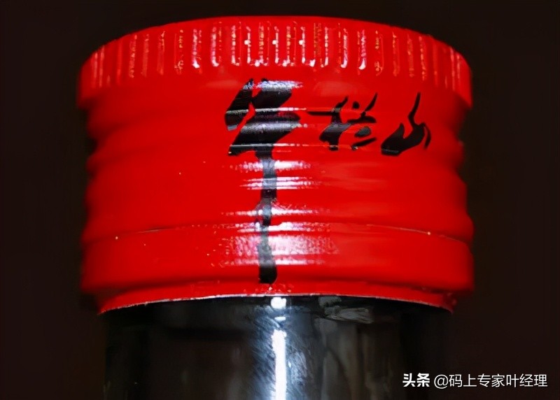 牛栏山二锅头真伪鉴定方法