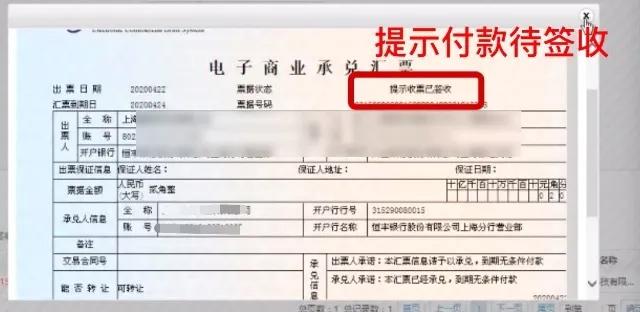 电子承兑汇票票据状态，尤其是这12种，弄懂的都是高手