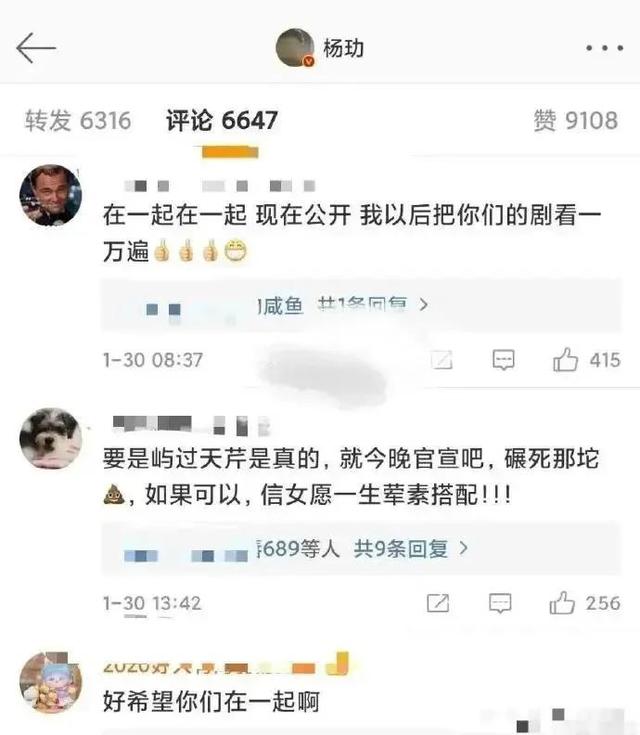 毛晓彤恋爱“泡汤”，有人却坐不住了