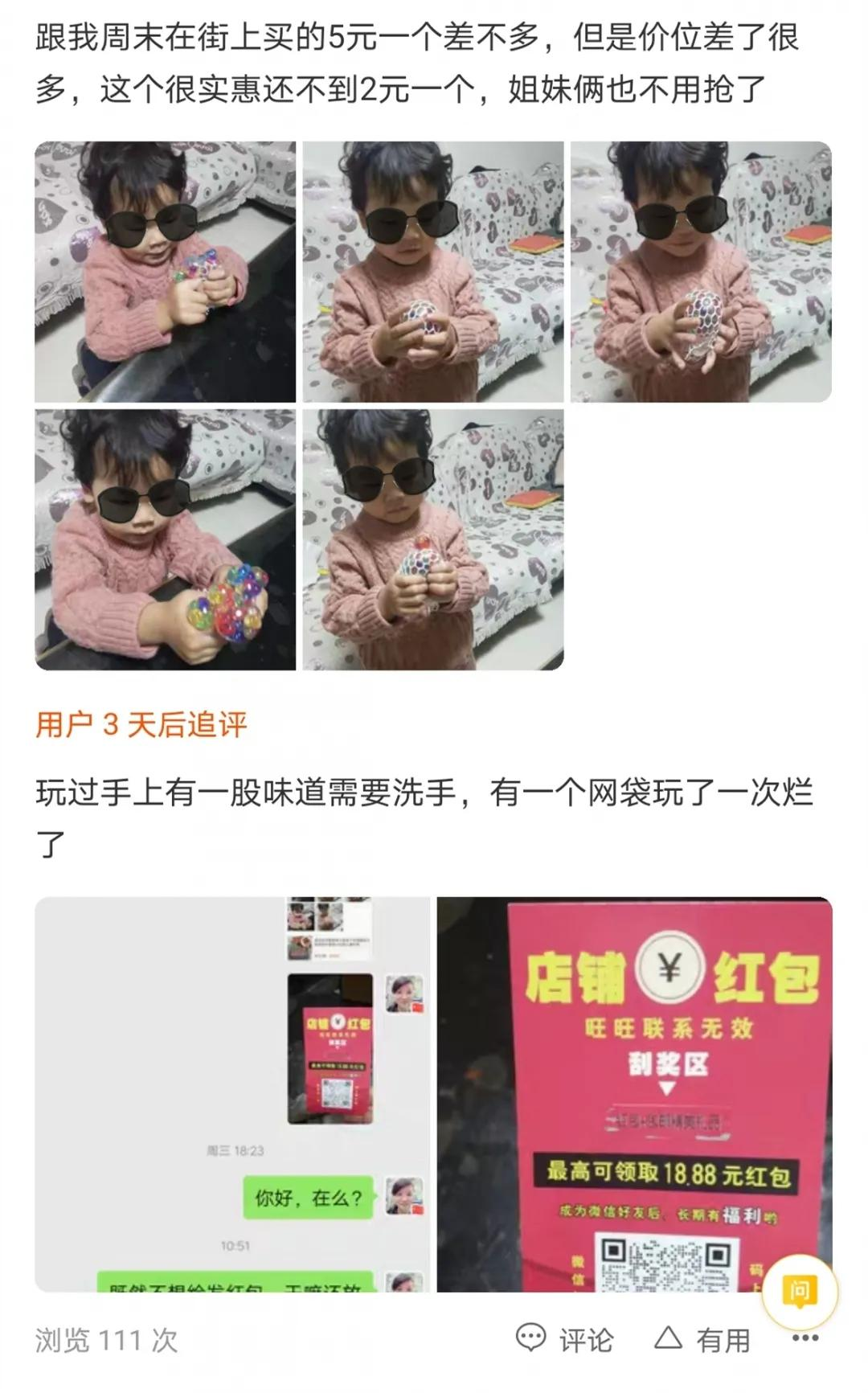 3岁女童被戳穿左眼！消委会再度曝光毒玩具：学校门口最常见……