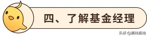 基金测评(1000-46) 国泰金牛创新成长,完胜沪深300,但最近有猫腻