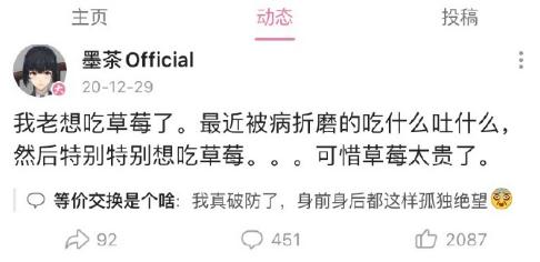 B station is young UP advocate Chinese ink tea dies, distress during see comment region opinion on public affairs, anger letting a person unceasingly