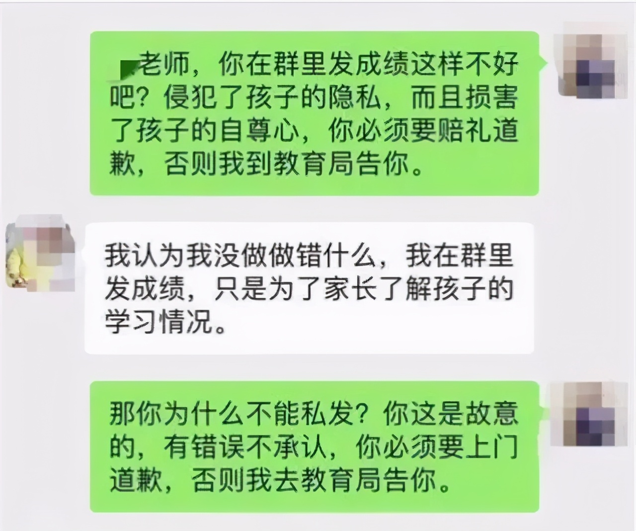 家长求班主任公布成绩，老师心软公布了，结果连夜被举报