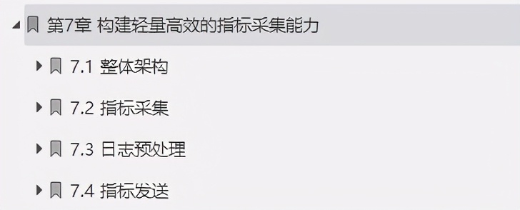 爆料！前华为微服务专家纯手打500页落地架构实战笔记，已开源