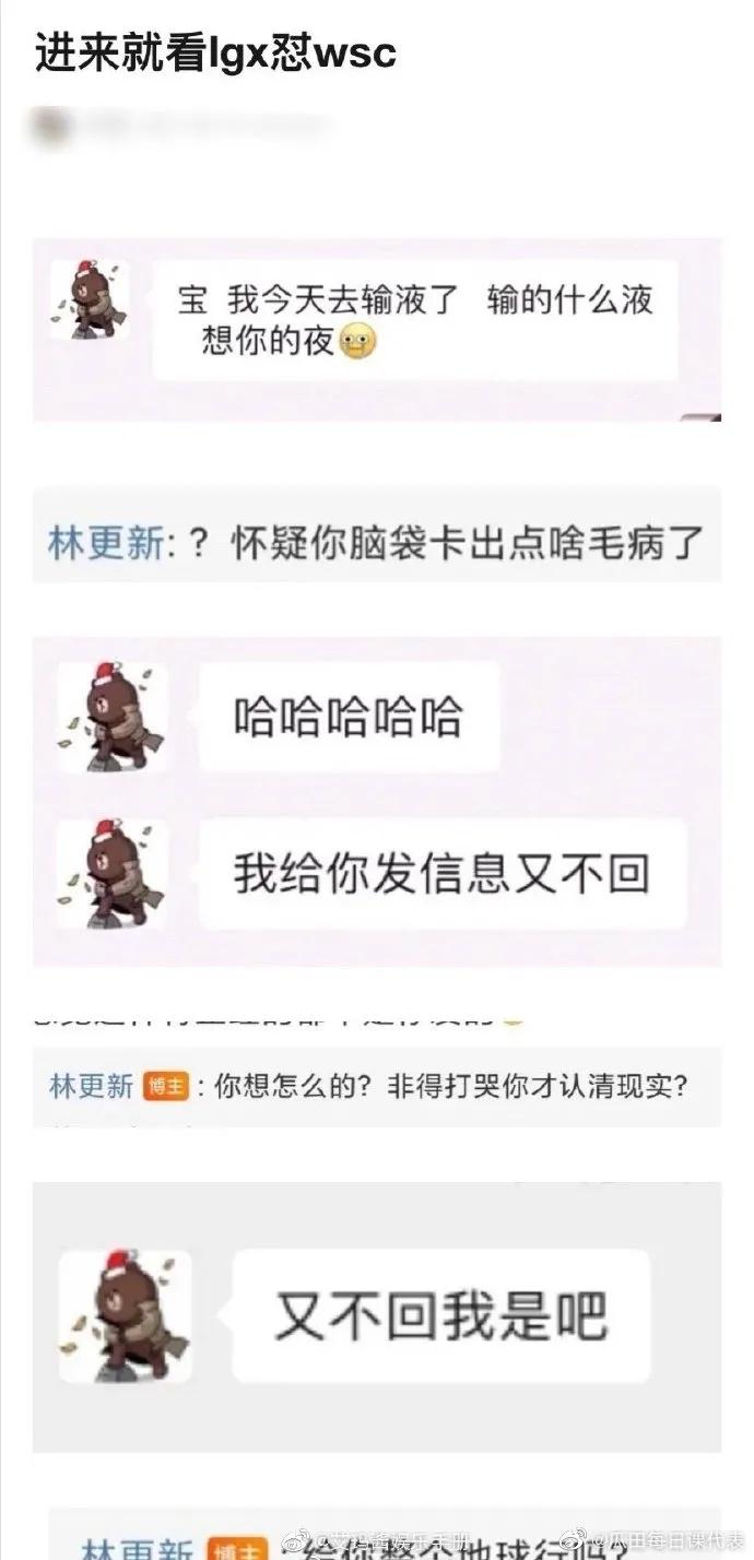 王思聪、林更新微博经典语录进行对话，毫无障碍的沟通哈哈哈哈哈