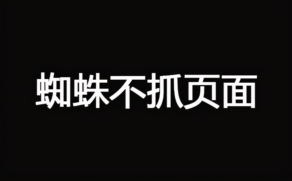 网站被K的原因有哪些