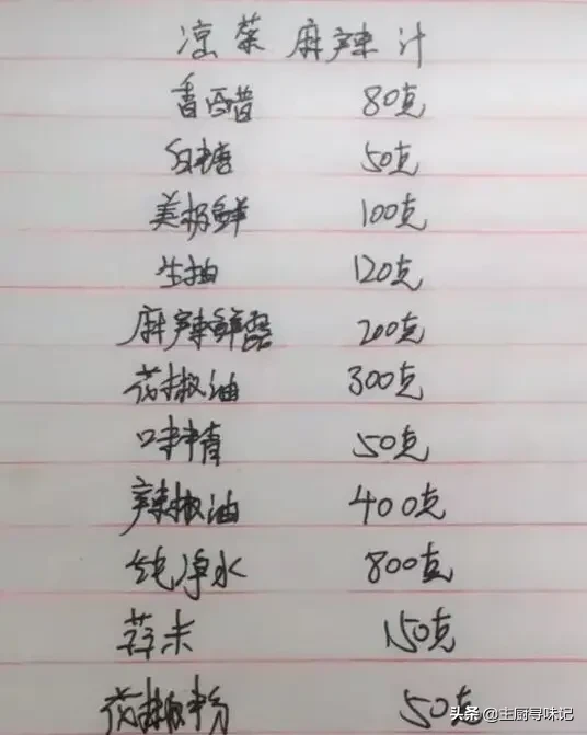 25道顶级传统小吃香料配方-第9张图片-农百科 25道顶级传统小吃香料配方-第9张图片-农百科
