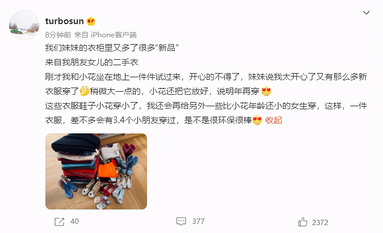孙俪给小花穿别人的旧衣，明星都能给孩子穿旧的，为什么有人拒绝