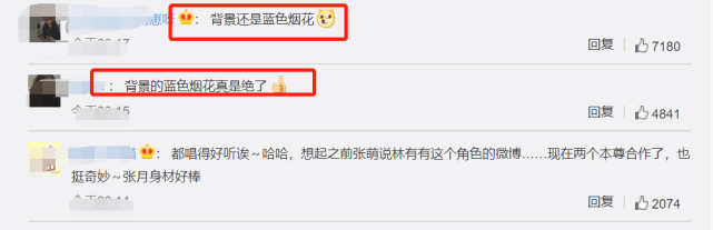 张月|不打不相识的张萌张月同台力破不和传闻 结果背后蓝色烟花被调侃坏了