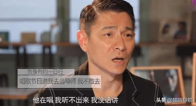 刘德华：我不敢做导师，那些导师可以听出音阶的问题，我听不出来
