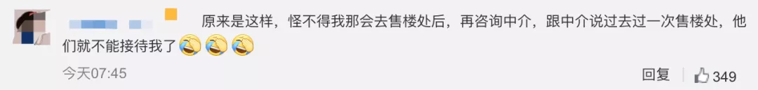 隔着大门把路人人脸识别，再买房时显示“有记录”，中介大姐喊冤