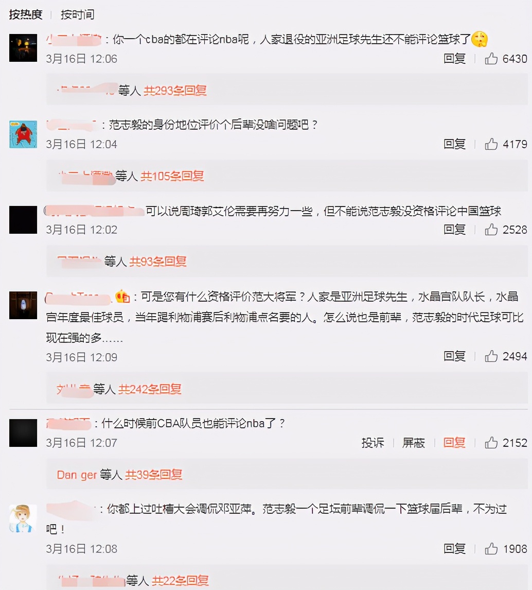 激起體育圈“罵戰(zhàn)”，還被新華社點(diǎn)名，《吐槽大會(huì)》又捅婁子了？