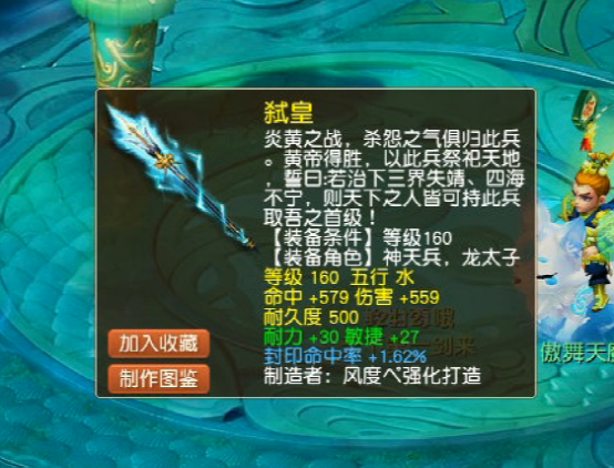 梦幻西游:极品装备贵,看看不收费!近期新鉴极品装备盘点