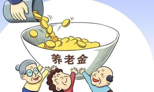 城乡居民养老保险缴费档次调整！以前没缴，快退休了还能补缴吗？ 第2张
