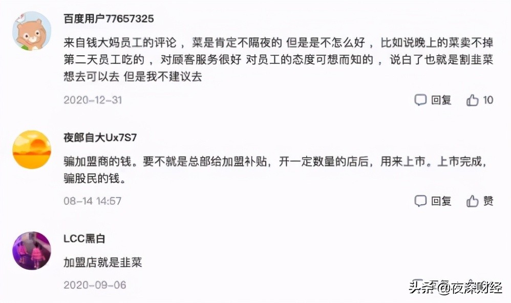 有人一年赔了170万，钱大妈终于割不动了