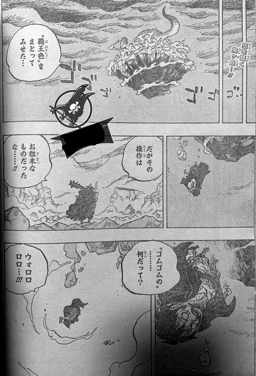 海賊王1014話情報 錦衞門斬殺堪十郎真身 鬼島終於飛到了和之國 日漫先鋒號 Mdeditor