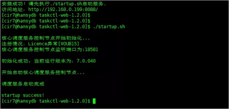 0元活动：国产etl调度软件Taskctl-Web版永久授权