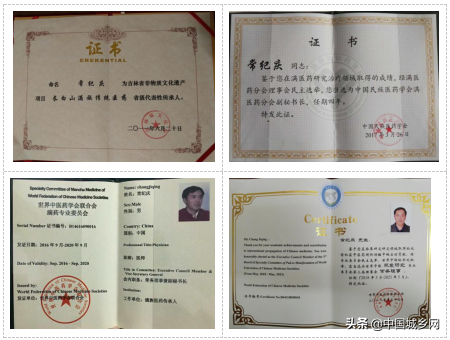 常纪庆：做好满族医药非物质文化传承是毕生使命