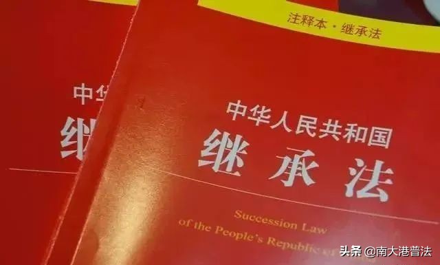 2020年五保户去世后 谁来继承遗产《继承法》已有