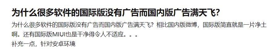 无法关闭的广告还是中国特供，Edge浏览器飘了？