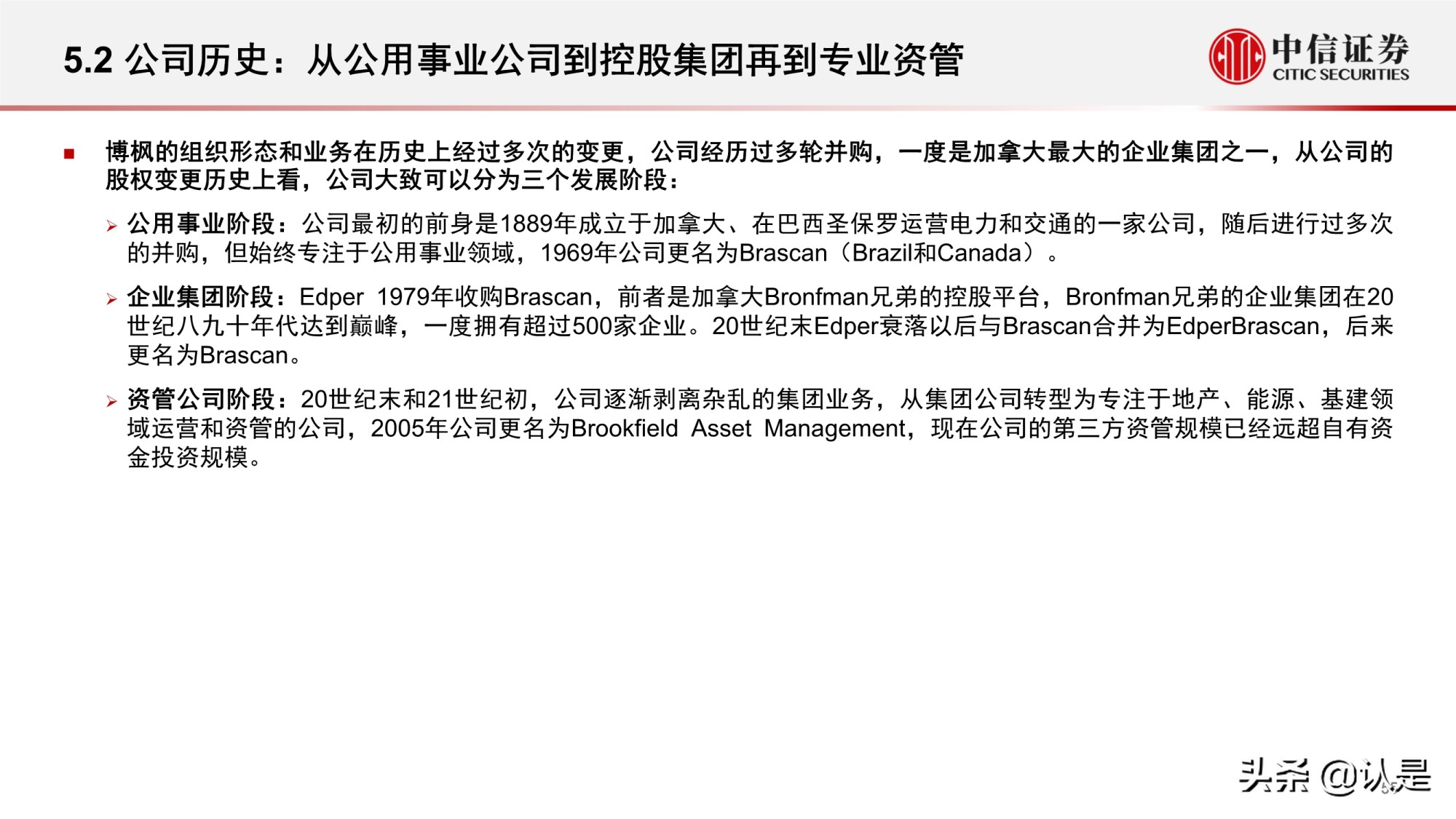 资产管理行业研究：海外资管行业变迁与优秀公司案例分析