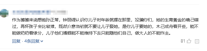 50岁钟丽缇拿命生孩子，婆婆：不能生心里不痛快