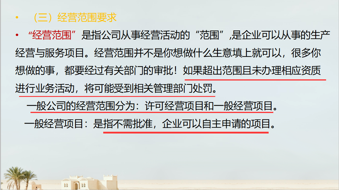 注册新公司不懂流程？一文带你了解工商注册全流程，工商会计收好