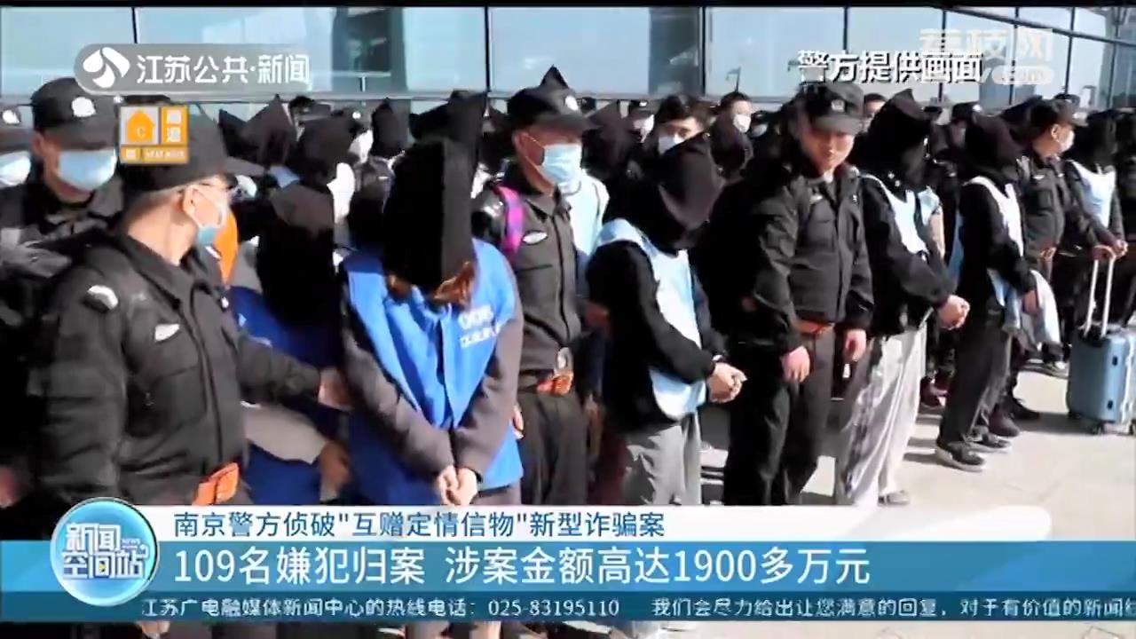 两三百元仿制手表，男子用九千八买下！南京警方侦破“互赠定情信物”诈骗案