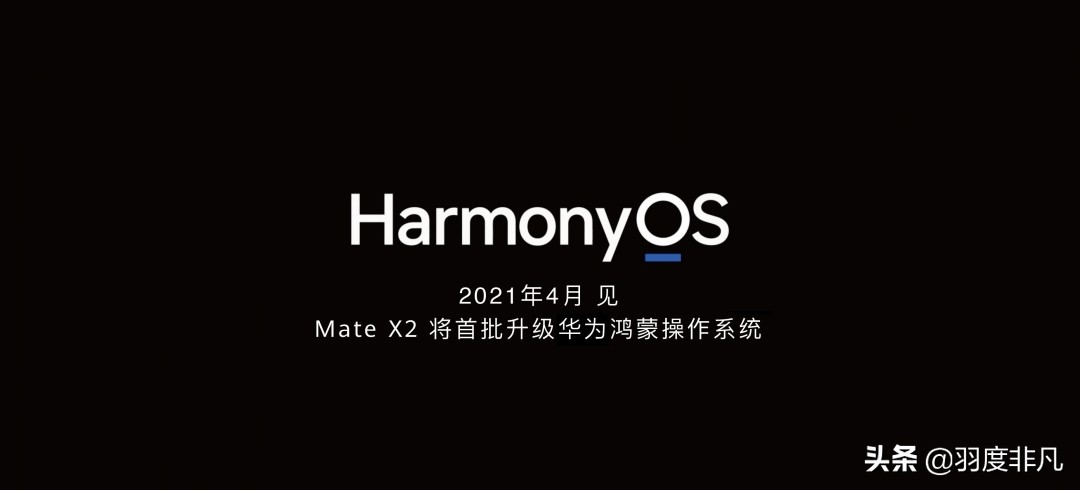 华为P50系列将至，计划预装鸿蒙系统，还有4款新品或同场发布