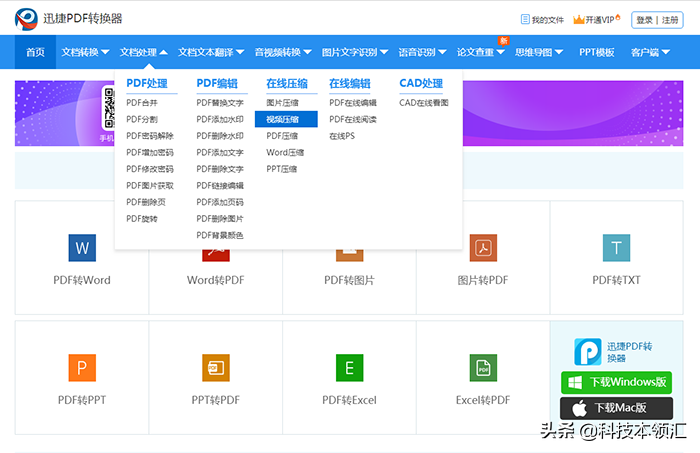 推荐5个实用的压缩网站，只要网站找的好，升职加薪全是我