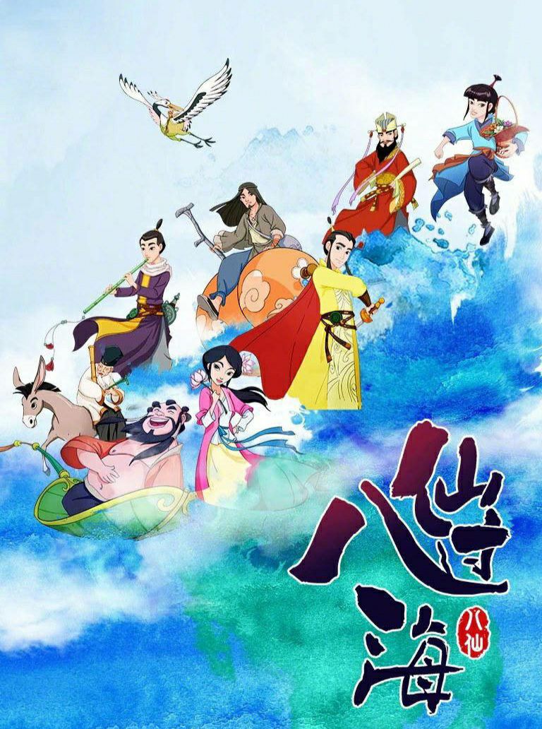 《有匪》发布八人海报，网友:花点钱做个好点的海报不好吗