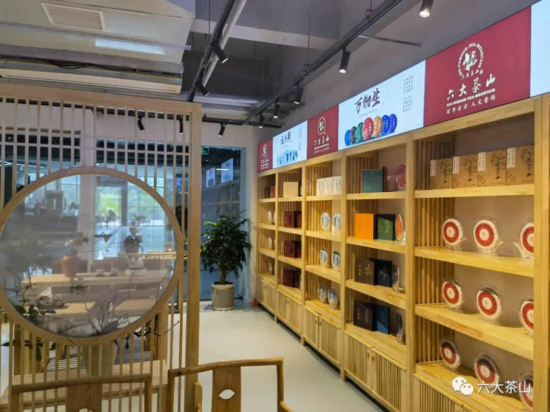热烈祝贺!六大茶山重庆两江茶城专营店开业大吉