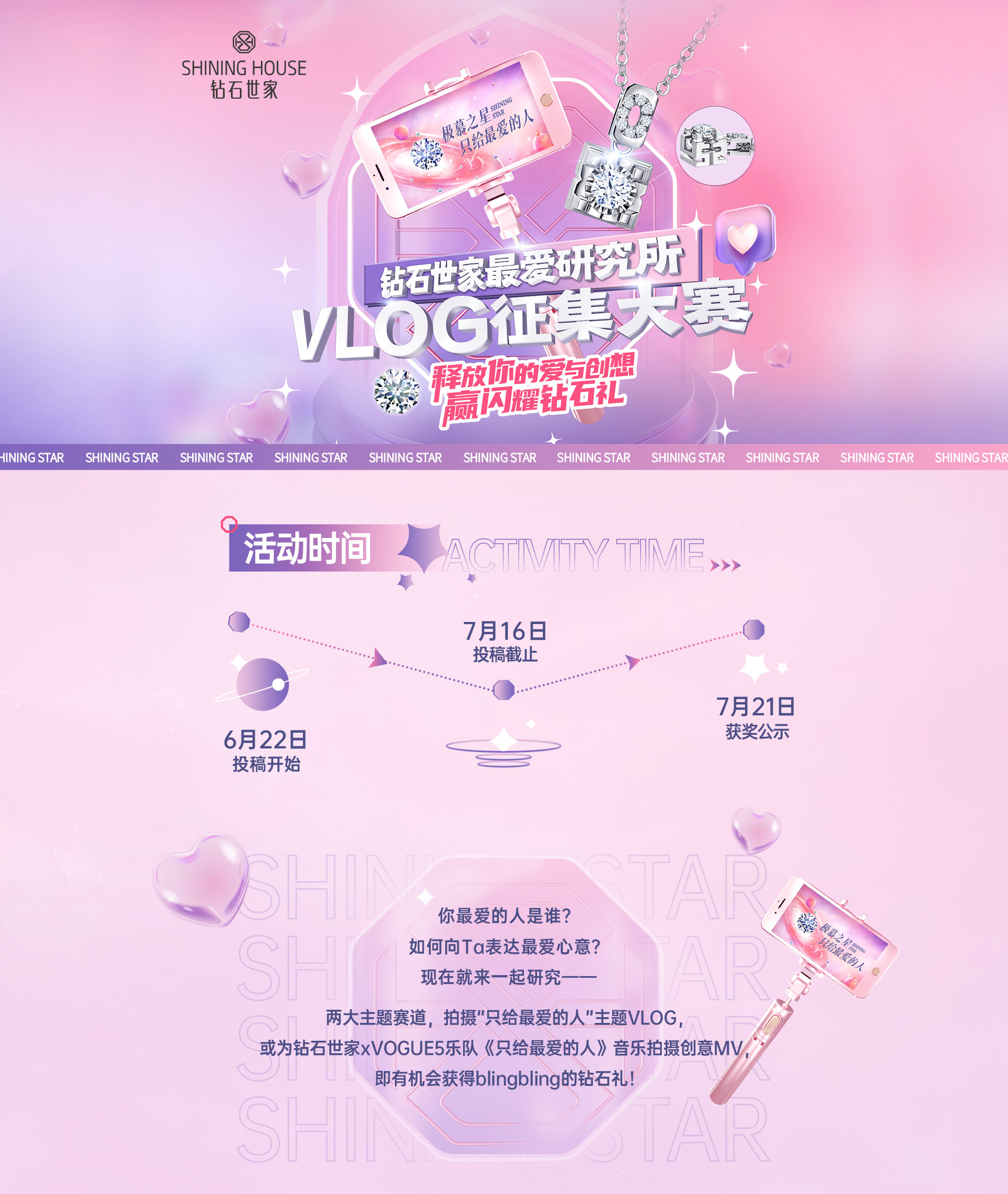 给&ldquo;品牌年轻化营销&rdquo;打样，钻石世家做了什么？