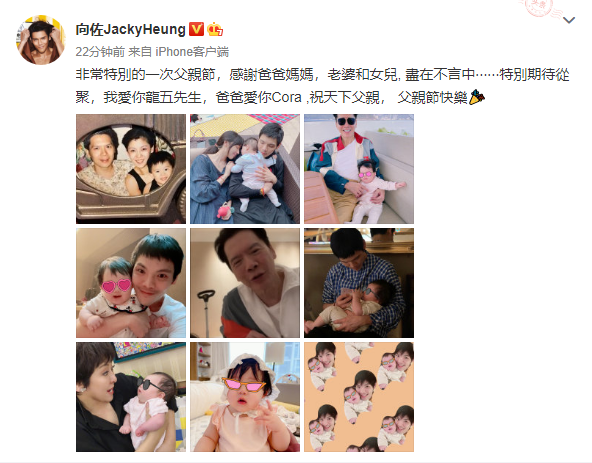 向佐父亲节晒家庭合照，与郭碧婷和女儿依偎，小奶皇正脸像妈妈