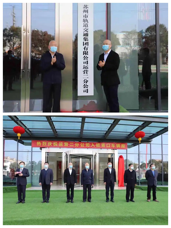 苏州轨道交通入驻胥口车辆段 5号线同步开启试运行