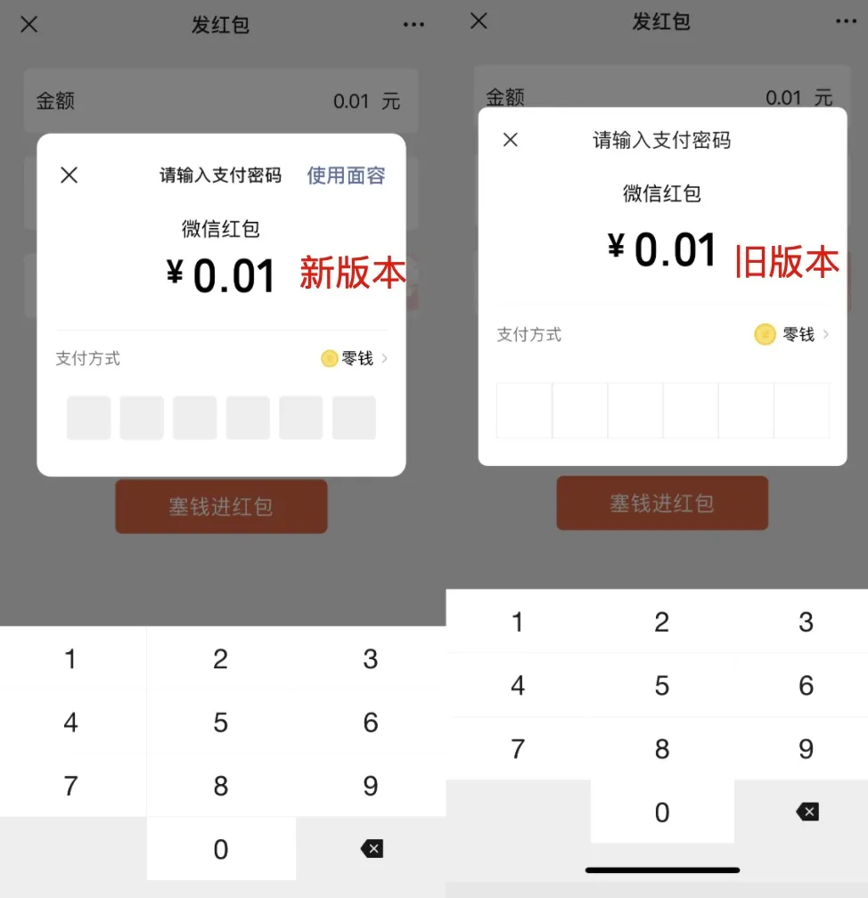 iOS 微信更新,带来一波新功能