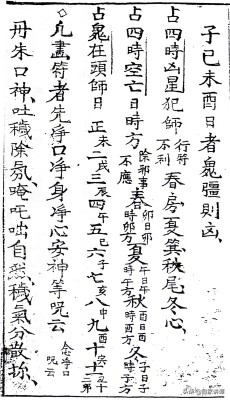 符咒类古籍——《万法神符》上