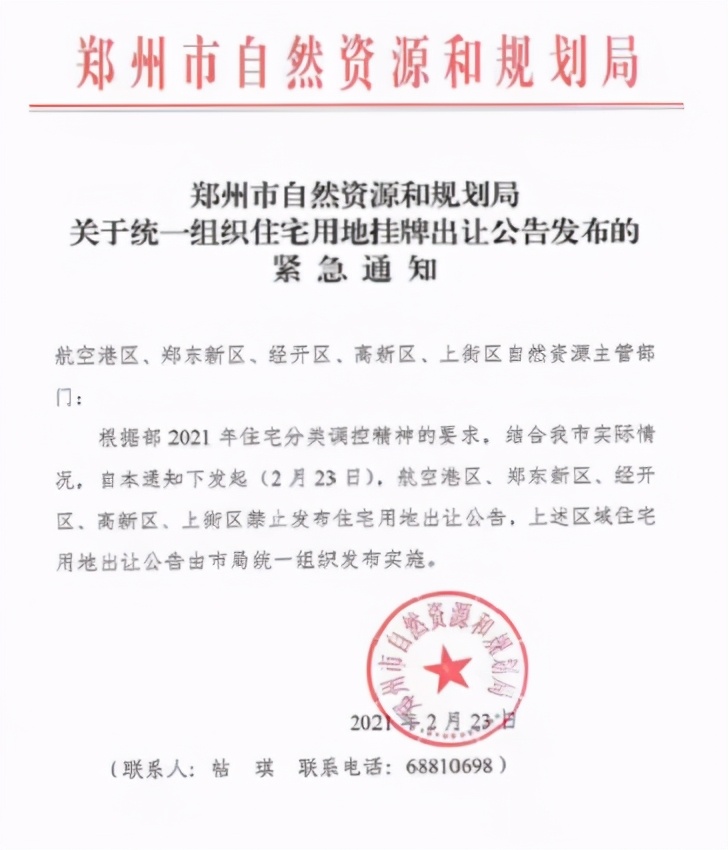 22个城市将推行“集中供地”模式，A股、港股地产板块携手大涨