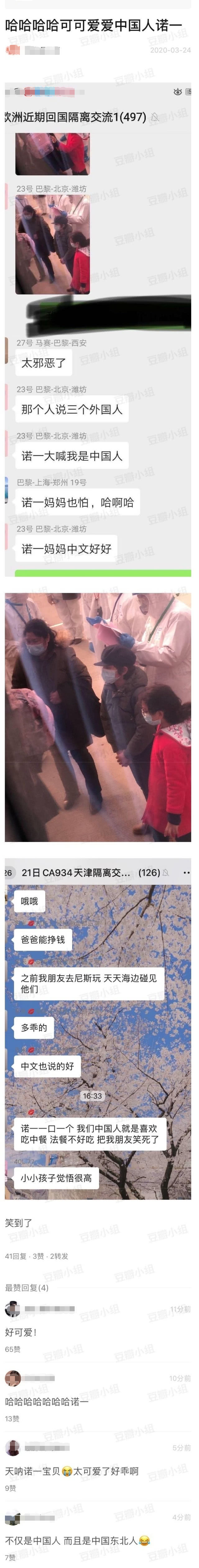 刘烨妻子带俩孩子回国，检疫时被称外国人，诺一大喊：我是中国人