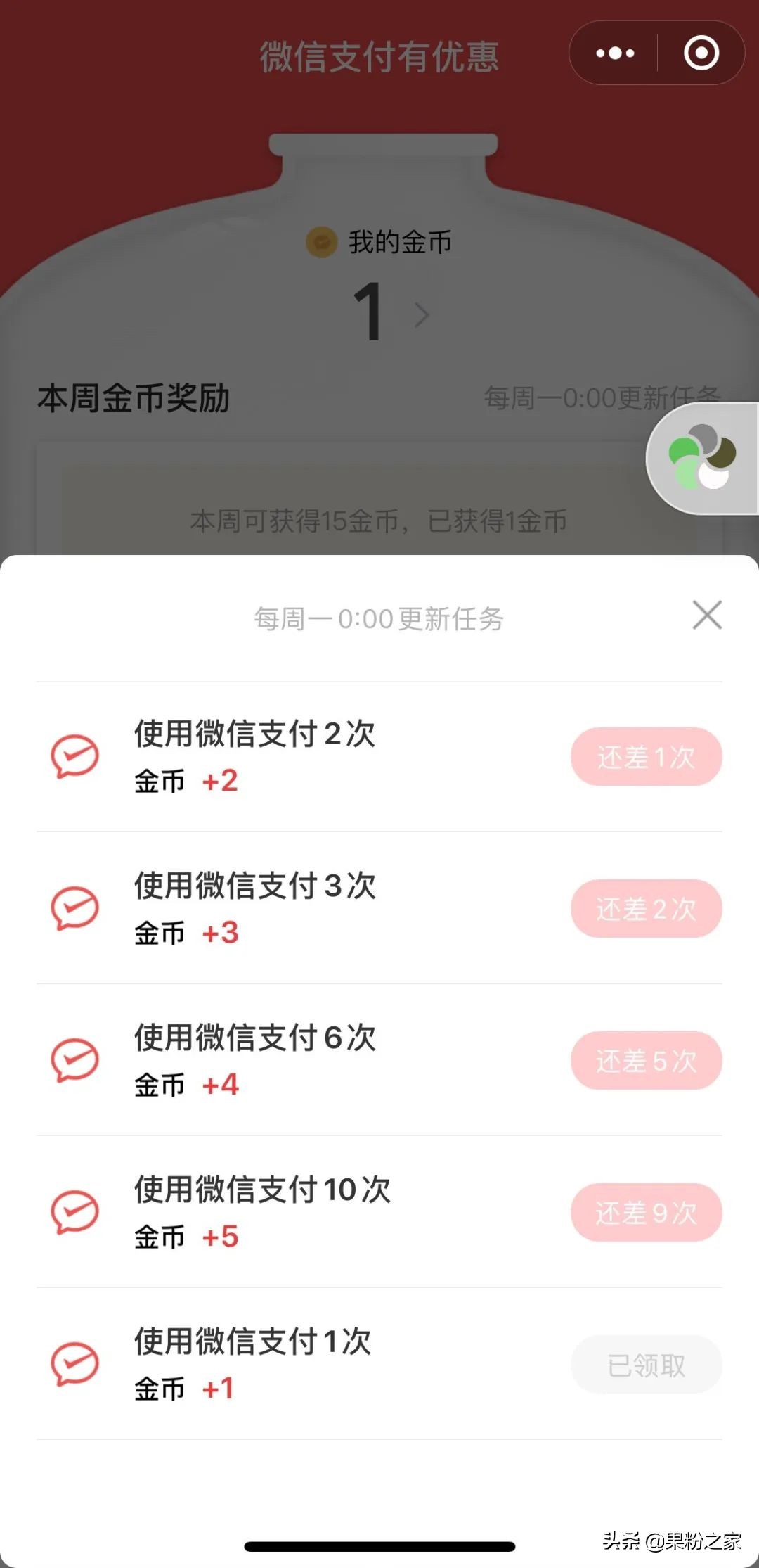 微信免费提现的两个方法