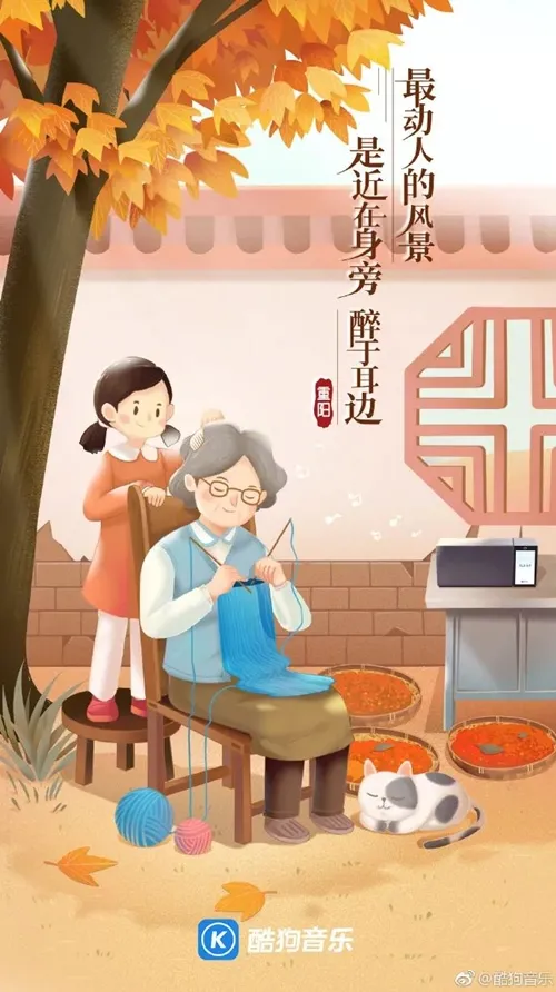 重阳节文案精选来了！杜蕾斯太长长长了