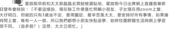 又秀恩爱？霍启刚坚定表示不会生四胎，心疼太太郭晶晶带娃太忙碌